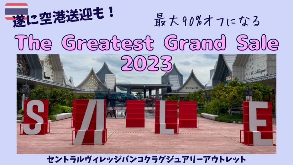売り切りたいので、大幅値下げしました。 （不動産売却で値下げを要求  