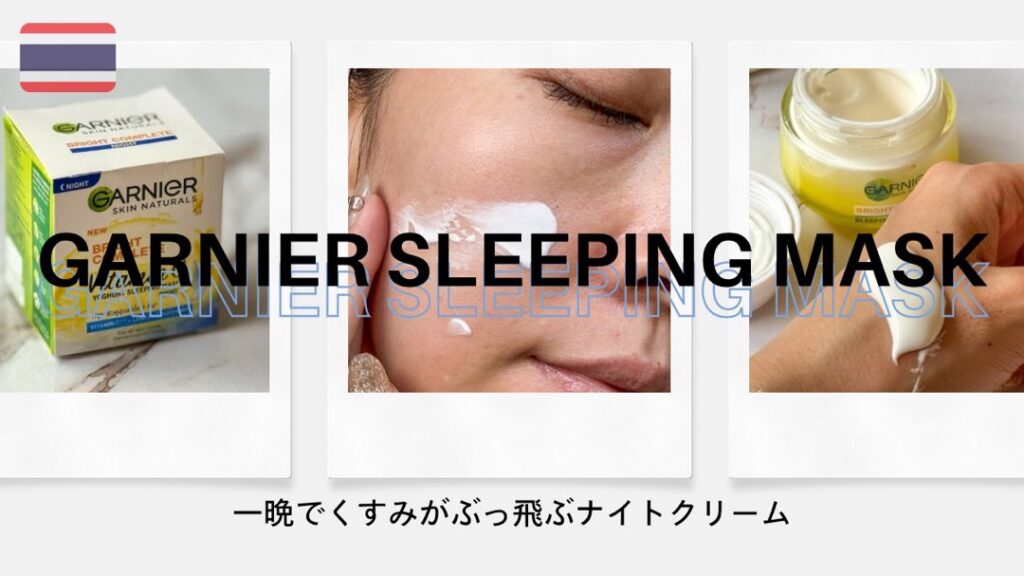 くすみぶっ飛び！レモンとヨーグルトの力でホワイトニングが出来る